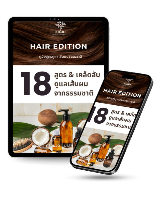 Hair Treatment